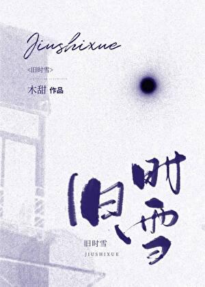 拂了一身还满意思