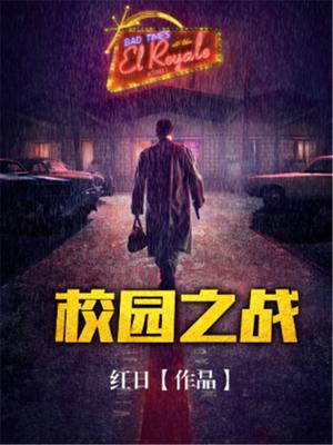 校园战争手机版哪里有