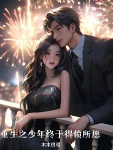 重生之少年大享