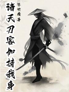 开局瞎眼