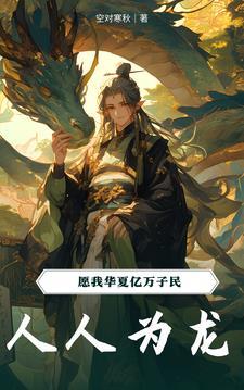斗罗绝世唐门之龙震寰宇