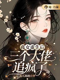 重生现代孤女完结文