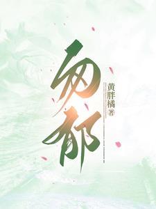 匆郁的意思
