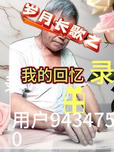 歌词岁月长河
