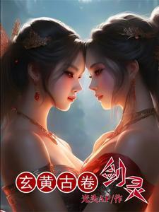 玄黄之气有什么用