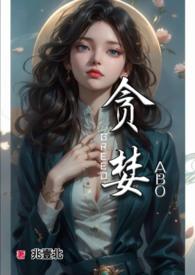 贪婪洞窟h5